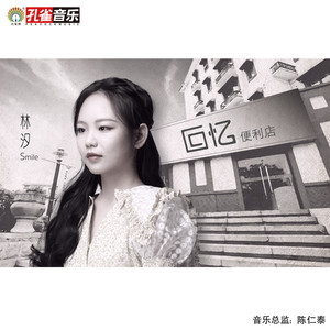 回忆便利店