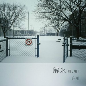 다음에 우리 (下次我们)