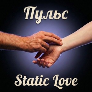 Пульс (Original Mix)