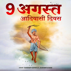 9 August Adivasi Divas