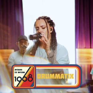 Реалия (Музыка Со Вкусом. 1968)