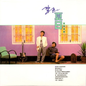 两个屋企封面