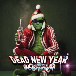 Dead New Year (Explicit)