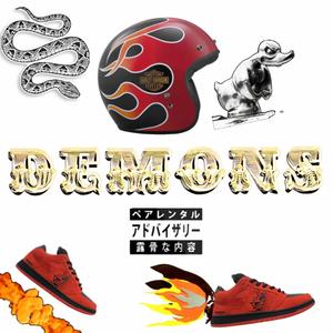 Fer De Lance (Explicit)