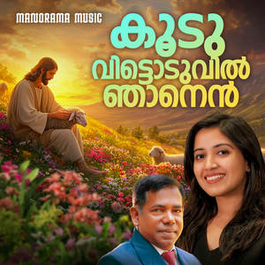 Kooduvittoduvil Njanen