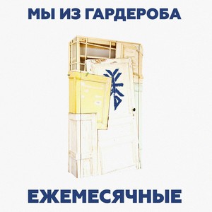 депутатская (Explicit)