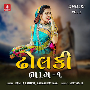 Dholki, Vol. 1