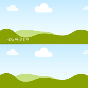 浓情化不开 (DJ版)