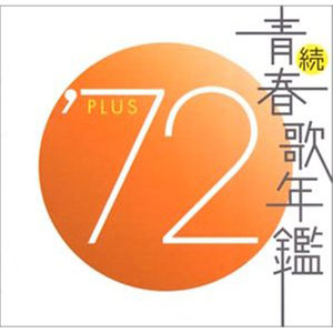 この愛に生きて封面