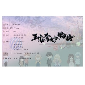 Zero Blank零度空白 - 平安夜奇妙物语