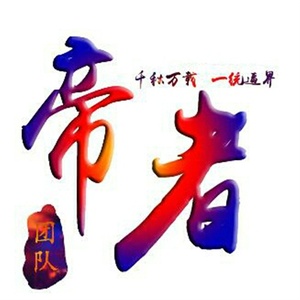 南斗六星遮烈日