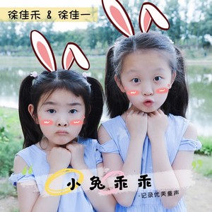 小兔乖乖