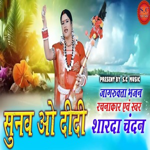 Sunaw Didi Sunaw Daai