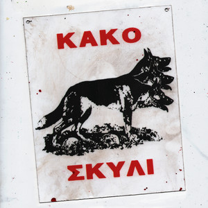 Kako Skyli (Explicit)