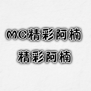 苍龙出海虎咆哮