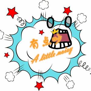 有 伴奏