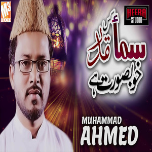 Samaa Kis Qadar Khoobsurat Hai - Single