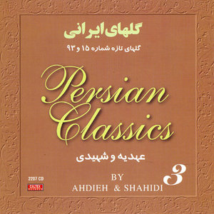 Golhaye Irani, Persian Classics Vol 3