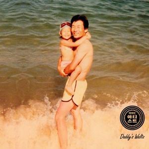 그 곳 (那个地方)