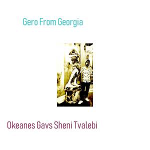 Okeanes Gavs Sheni Tvalebi