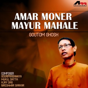 Amar Moner Mayur Mahale