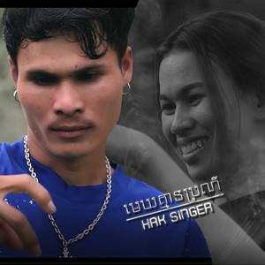 មេឃគ្មានប្រណី (Explicit)