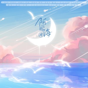 阿拉斯加海湾封面