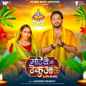 Matiye Ke Thekua (Gareeb Ke Chhath)