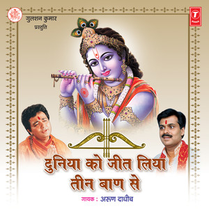 Duniya Ke Bigde Kaam