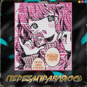 ПРОВИНЦИЯ (Prod. by Anyproblems) (Explicit)