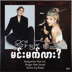 Koh A Twat Eain Mat Min Mat Lar