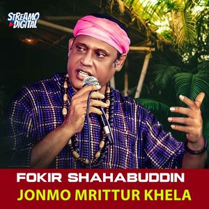 Jonmo Mrittur Khela