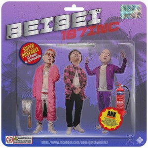 贝贝 (Explicit)