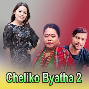 Cheli Byatha 2 (Acoustic)