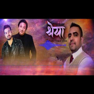 Kamana Chha Meri Asafal Mayalu