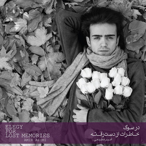 It's Raining!(feat. Mahtab Nasirpour, Shahram Rokuei & Babak Safarnejad)