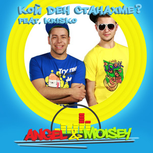 Koi Den Stanahme(feat. Krisko)