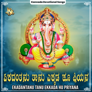 Sharanu Siddhi Vinayaka