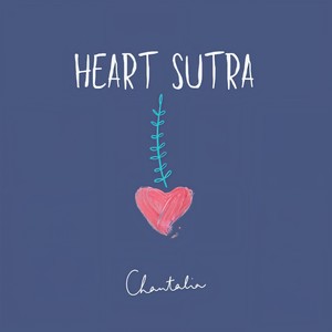 般若波罗蜜多心经 (梵文唱诵版)