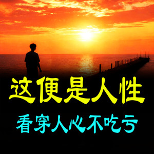 520婚姻博弈：是共生关系还是权力争夺？-书曌有声