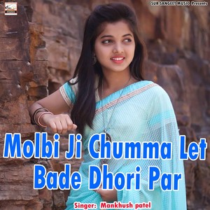 Molbi Ji Chumma Let Bade Dhori Par