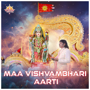 Maa Vishvambhari Aarti