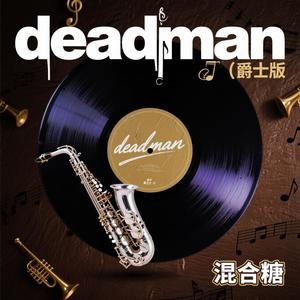 deadman (爵士版)