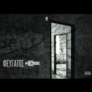 Moxlos allagis (Explicit)