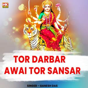 Tor Darbar Awai Tor Sansar