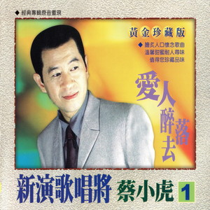 爱情路