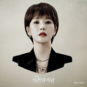 가면의 여왕 OST Part.2 (Queen of masks OST Part.2)