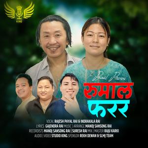 Rumal Farara (feat. Rajesh Payal Rai, Indrakala Rai & Manoj Sangson Rai)