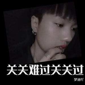 不下雪的广东 (梦迪吖 remix)