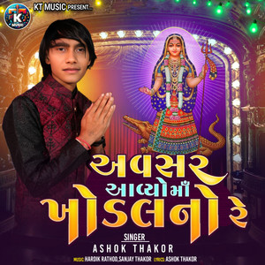 Avsar Aavyo Maa Khodal No Re